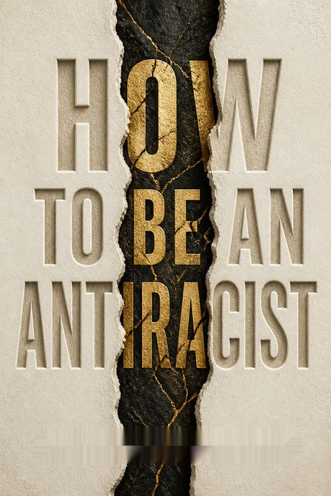 How to Be an Antiracist