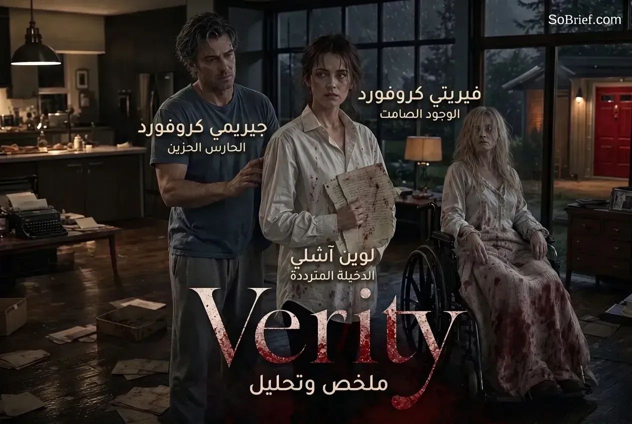 فيريتي