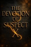 The Devotion of Suspect X