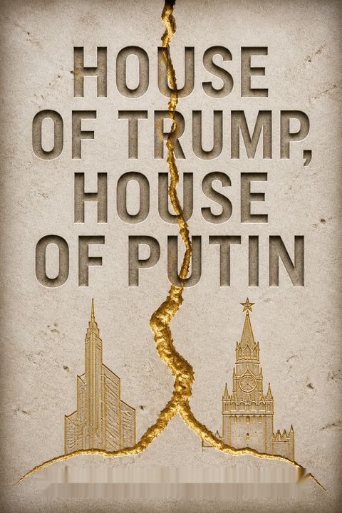 House of Trump, House of Putin by Craig Unger