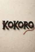 Kokoro