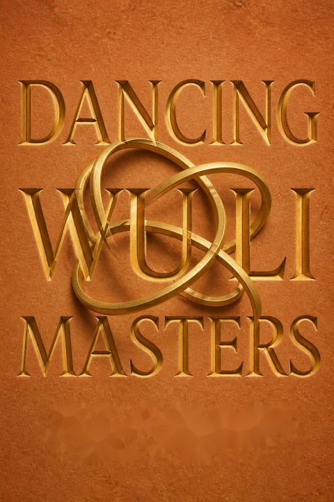 Dancing Wu Li Masters