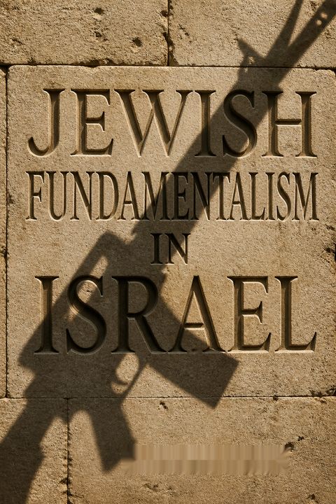 Jewish Fundamentalism in Israel by Israel Shahak
