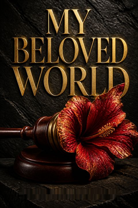 My Beloved World by Sonia Sotomayor