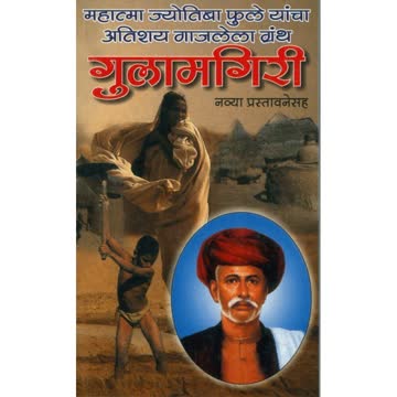Gulamgiri Summary