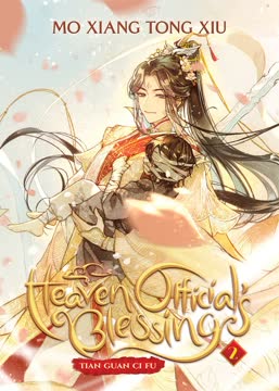 Heaven Official's Blessing Summary