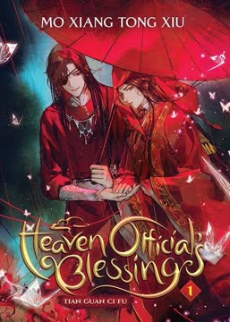 Heaven Official&#039;s Blessing Summary