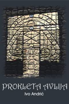 Prokleta avlija Summary