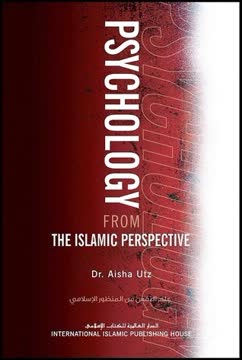 Psychology from the Islamic Perspective Summary