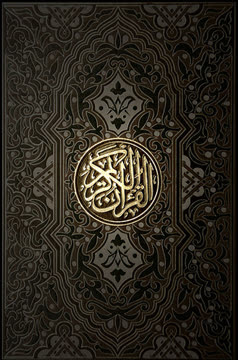 القرآن الكريم Summary